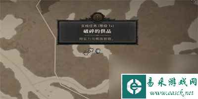《暗黑破坏神4》破碎的供品任务完成方法介绍