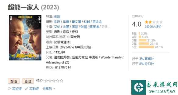 易采游戏网