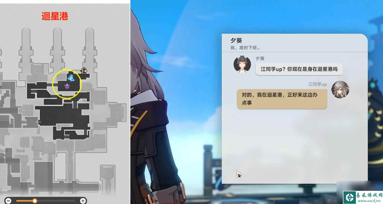崩坏星穹铁道因为我已触碰过天空任务达成攻略