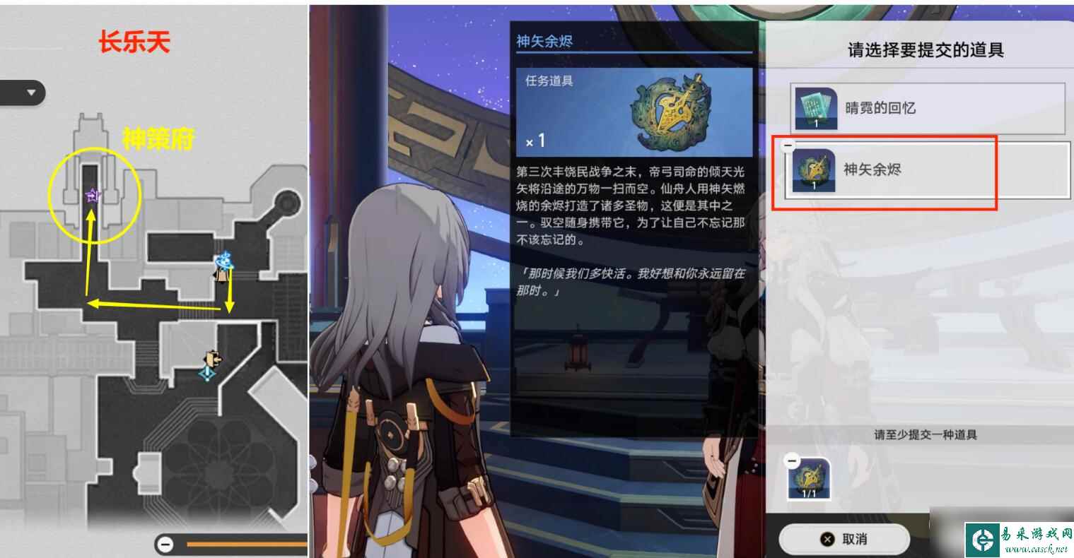 《崩坏星穹铁道》因为我已触碰过天空任务达成攻略