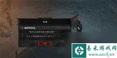 《暗黑破坏神4》破碎的供品任务完成方法介绍