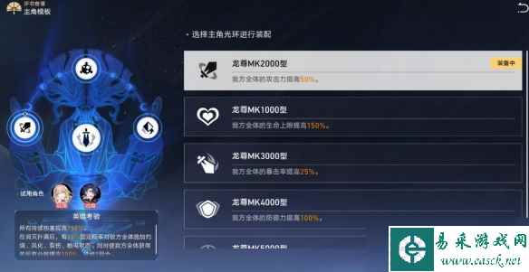 《崩坏星穹铁道》评书第六折得胜而归过关攻略 第六折得胜而归怎么打