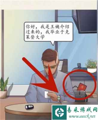《超级达人》相亲识男人关卡过关方法分享