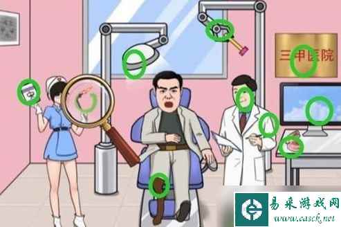 汉字找茬王诡异牙科攻略-汉字找茬王把牙科诊所价格打下来通关答案一览