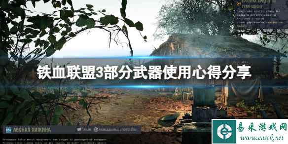 《铁血联盟3》狙机枪选什么？部分武器使用心得分享