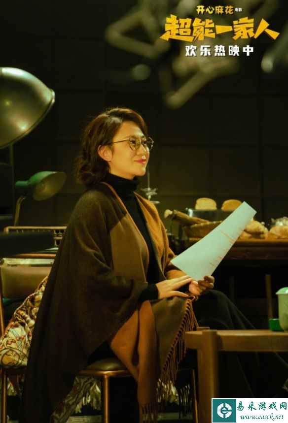 开心麻花《超能一家人》马丽魏翔配音剧照！豆瓣4.1分