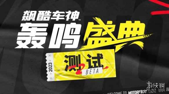育碧回应《飙酷车神3》测试版性能问题:正在排查中