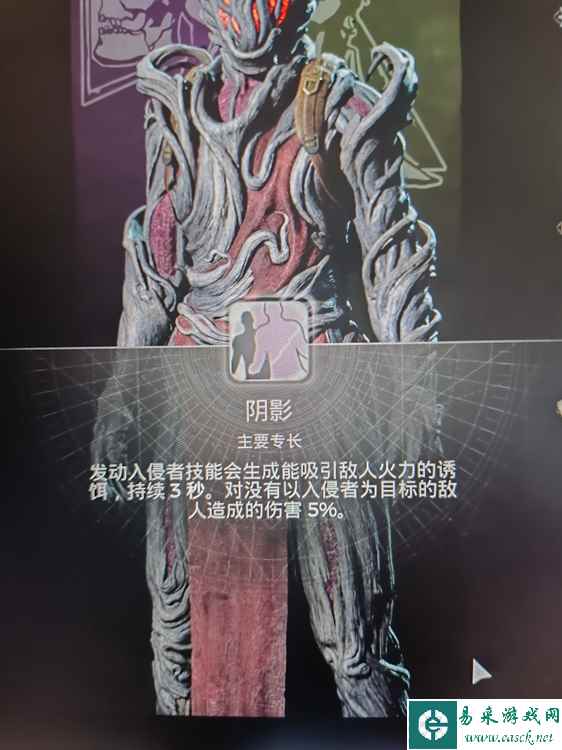 遗迹2入侵者技能介绍大全