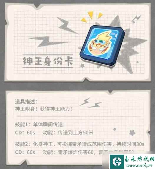 香肠派对身份卡大全2023最新