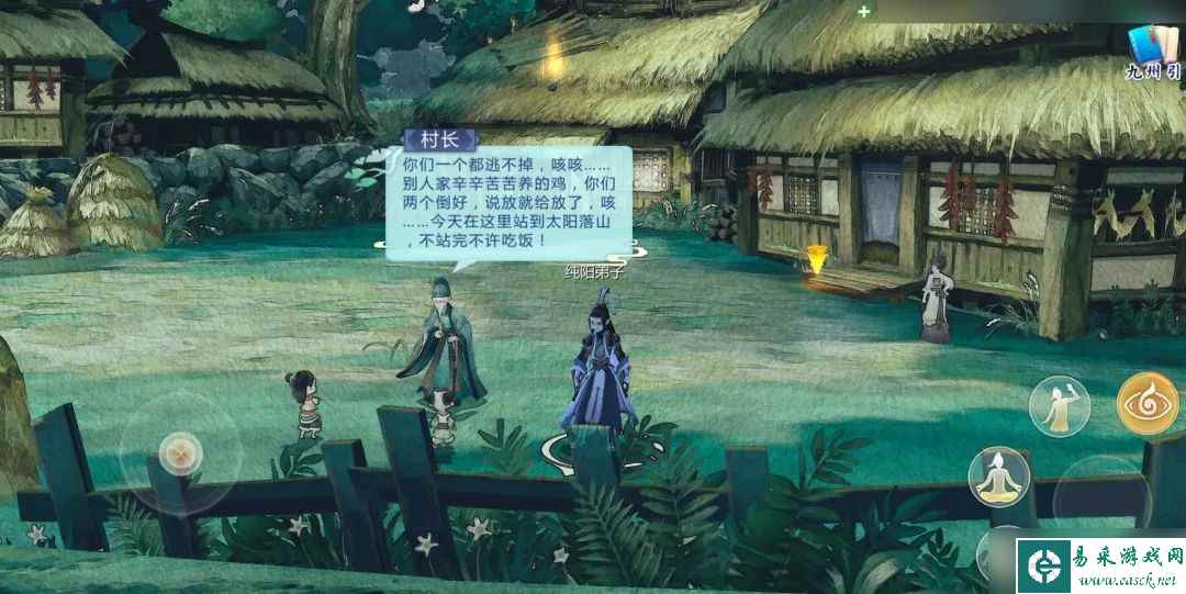 剑网3指尖江湖稻香村隐藏剧情要怎么触发？稻香村风物志攻略
