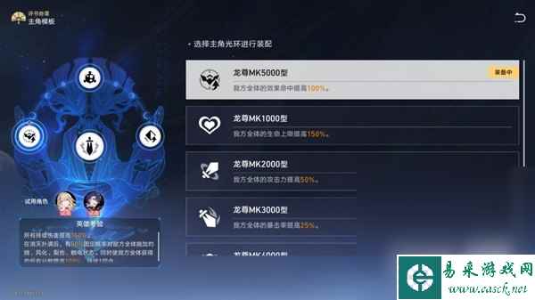 《崩坏星穹铁道》评书奇谭第三关攻略分享