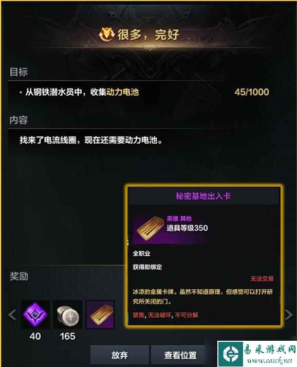 命运方舟画家二觉怎么做-命运方舟画家二觉完成方法说明