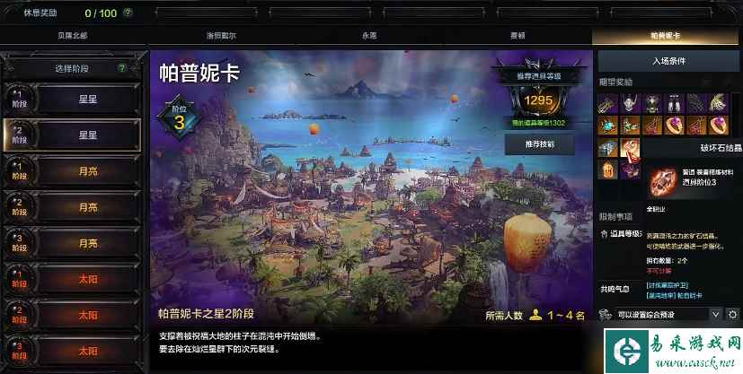 命运方舟每日摸金怎么过