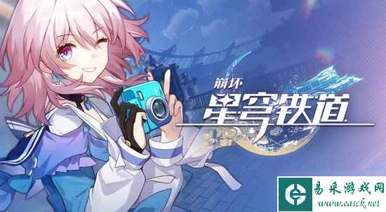 《崩坏星穹铁道》印堂发黑成就获取方法