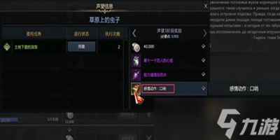 命运方舟口哨表情怎么获得