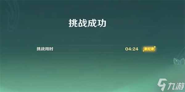 原神苍色浪纹疾驰任务攻略