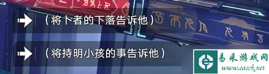 《崩坏星穹铁道》愿者不上钩成就获得攻略