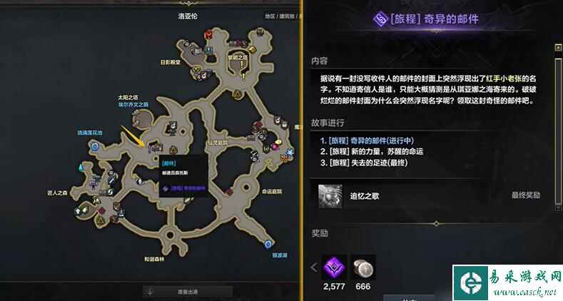 命运方舟画家二觉怎么做-命运方舟画家二觉完成方法说明