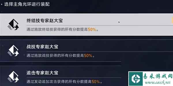崩坏星穹铁道评书奇谈第五折