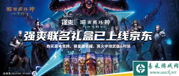 狂骑士担任虚拟代言人！《暗黑破坏神：不朽》X RIO强爽联动火热进行中！