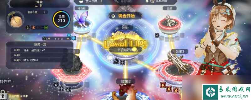 莱莎的炼金工房3分道大树超特性材料都有什么