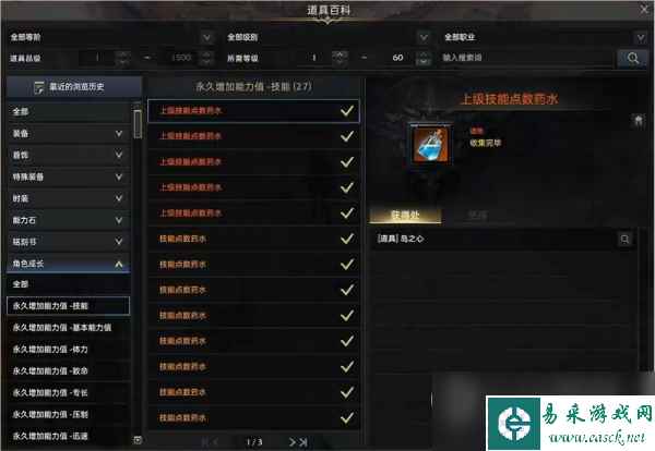 《命运方舟》日常任务完成攻略