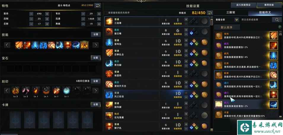 命运方舟第一个技能符文怎么获得