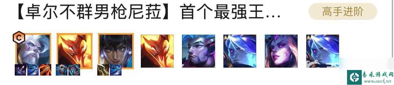 云顶之弈s7.5枪手搭配什么阵容厉害？ （云顶之弈格雷福斯）