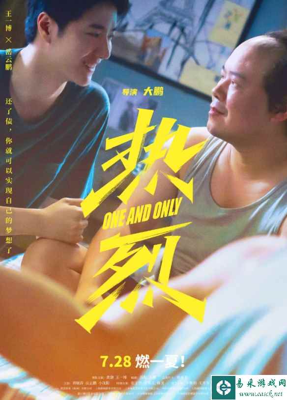易采游戏网