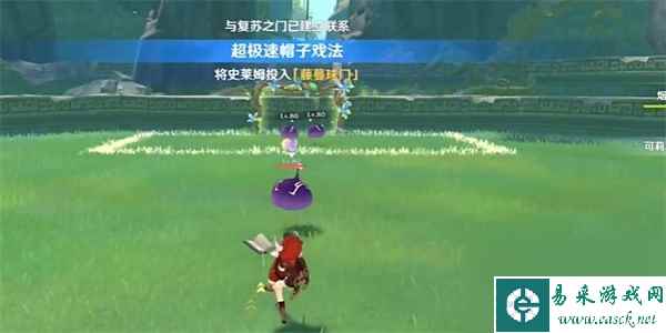 原神超极速帽子戏法任务攻略