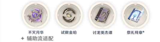 原神珊瑚宫心海武器推荐