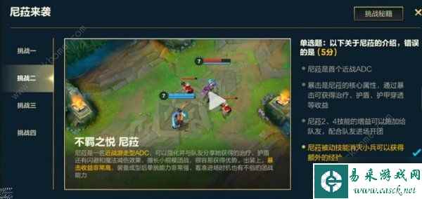 英雄联盟手游尼�来袭答案大全 LOL尼�来袭活动答题答案一览
