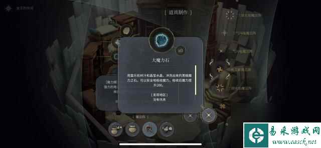 魔女之泉4大力魔石咋弄？