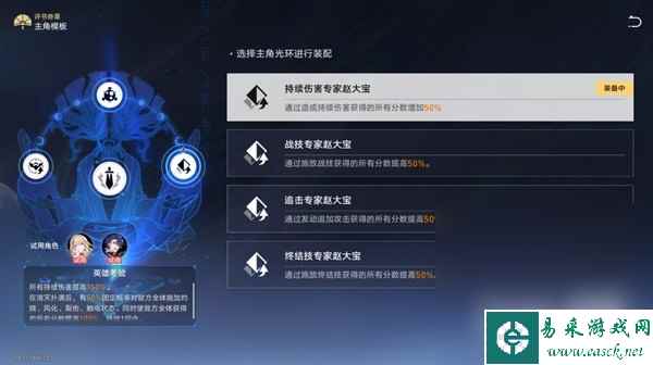 《崩坏星穹铁道》评书奇谭第三关攻略分享