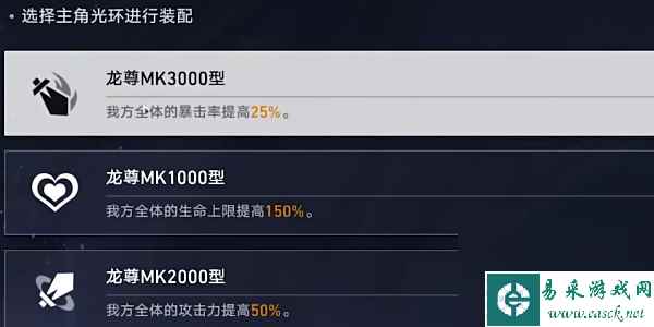 崩坏星穹铁道评书奇谈第五折