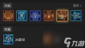 《暗黑破坏神4》赛季火墙法怎么玩？赛季火墙法bd构筑心得