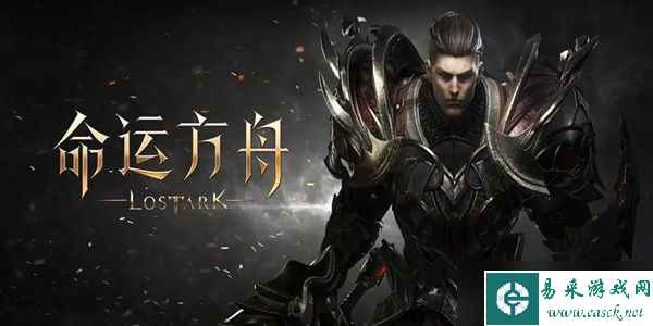 命运方舟口哨表情怎么获得