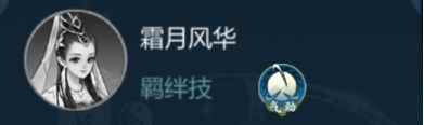 剑网3指尖江湖纯阳的羁绊技能是什么样？纯阳羁绊技能详解