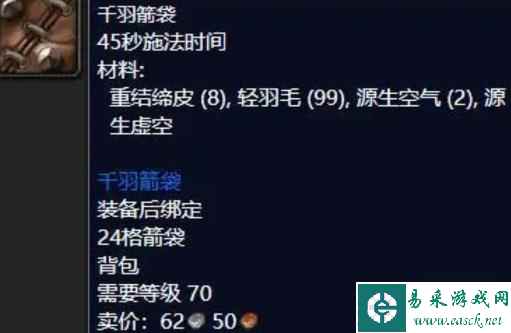 魔兽世界tbc第二三四五阶段囤什么材料好？ （各阶段材料）