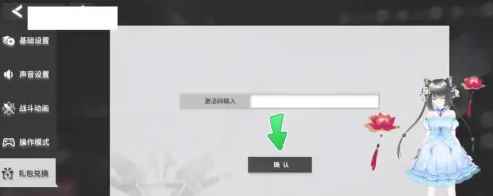 《银河境界线》兑换码输入方法介绍