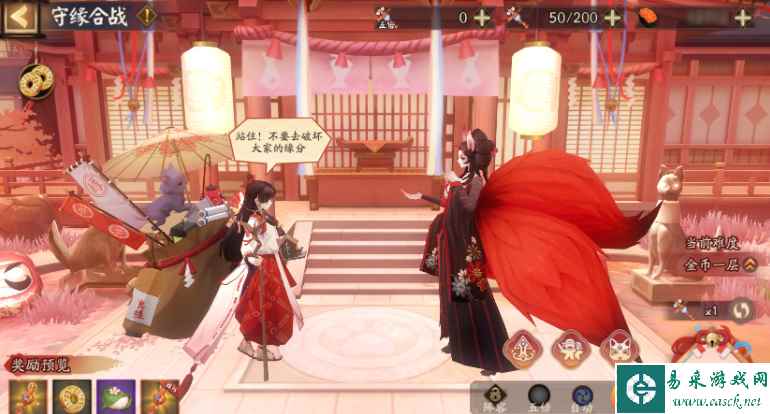《阴阳师》再结前缘活动参与方法
