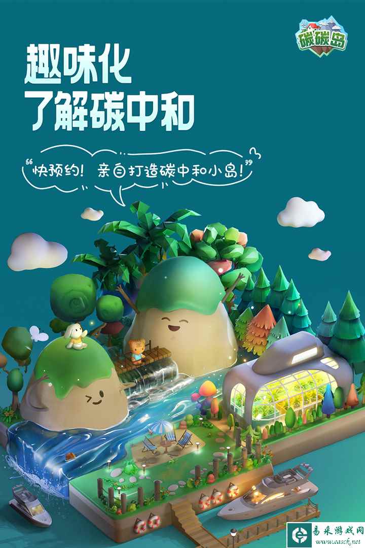碳碳岛什么时候出 公测上线时间预告