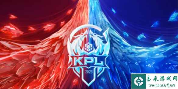 2023KPL夏季赛7月24日赛程 2022KPL夏季赛7月24日首发名单