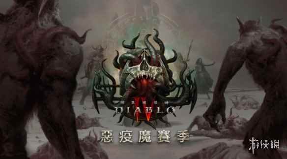 《暗黑破坏神4》混沌收藏介绍