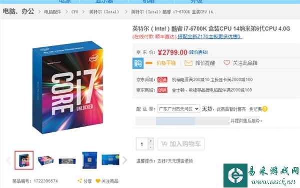Intel Core i7及K系列CPU卖疯了！羡煞AMD