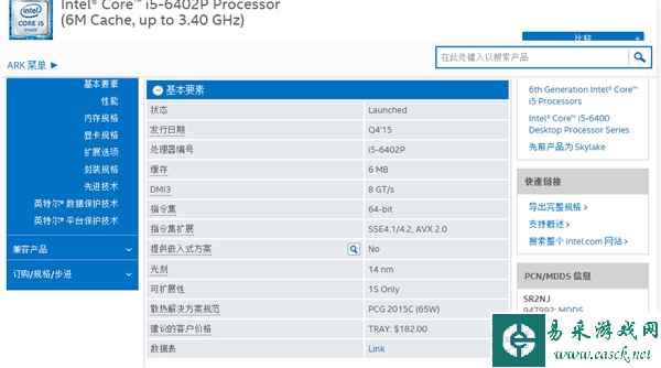 远古神秘P系列再度出场 Intel新处理器曝光