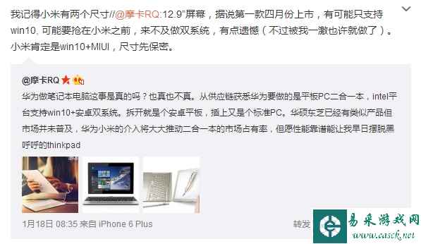 全金属！小米笔记本曝光极致性价比/有两款