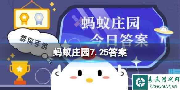 以下哪种游泳姿势又被称为“海豚泳” 蚂蚁庄园7月25日答案最新