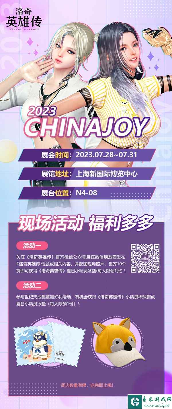 《洛奇英雄传》确认参展ChinaJoy！真实打击感等你来体验！