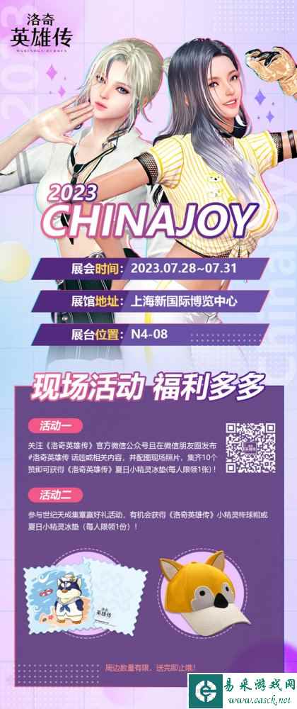 《洛奇英雄传》确认参展ChinaJoy!真实打击感等你来体验!